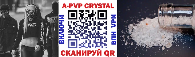 APVP Crystall  наркота  Назрань 