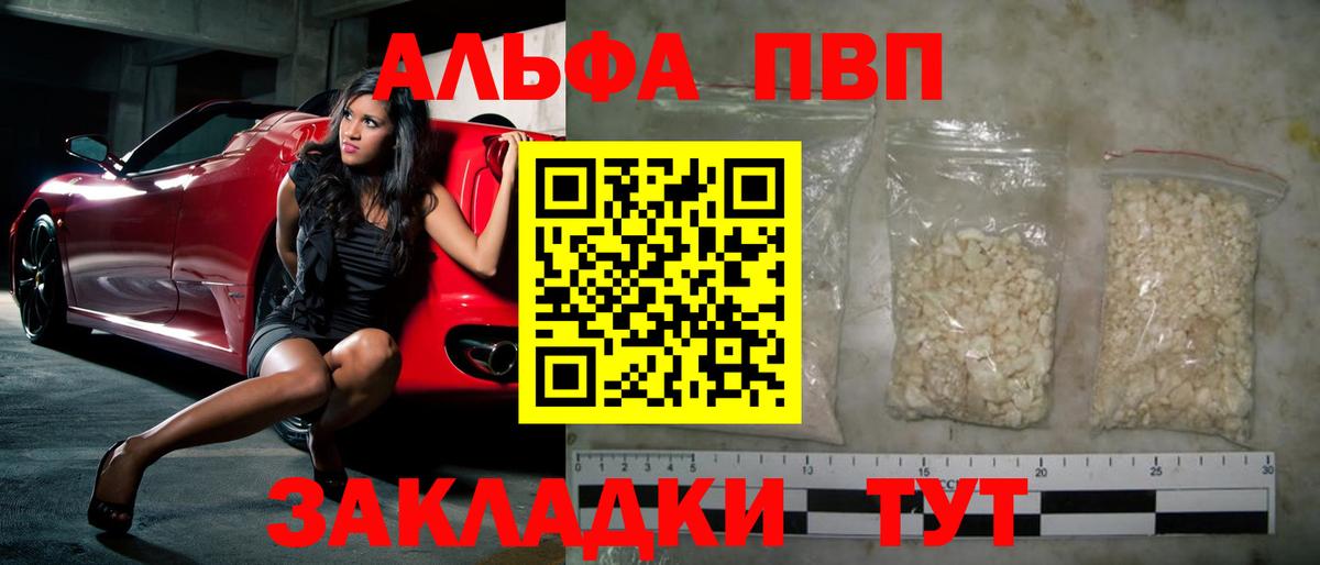 APVP Соль Назрань