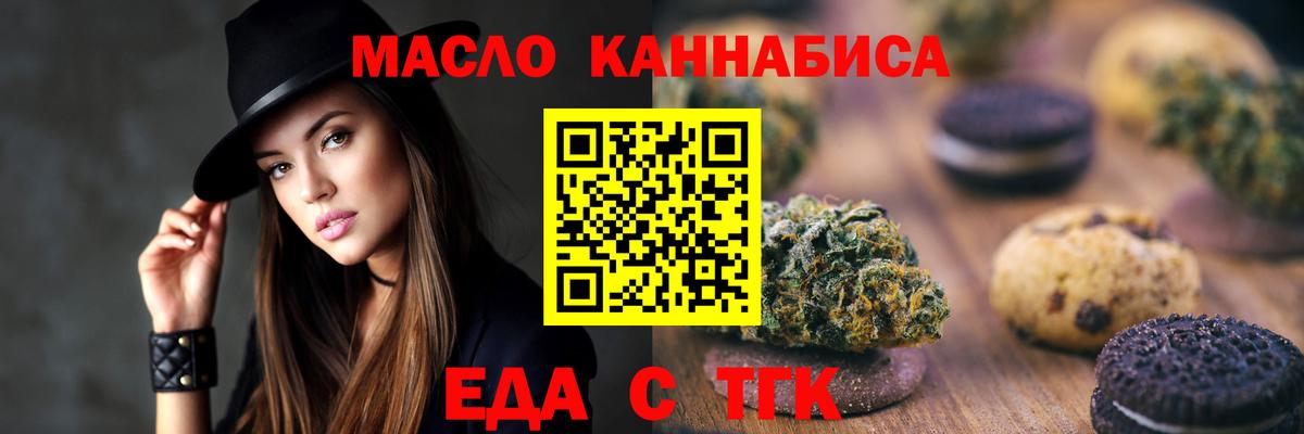 Назрань  Печенье с ТГК марихуана  Вход с VPN 