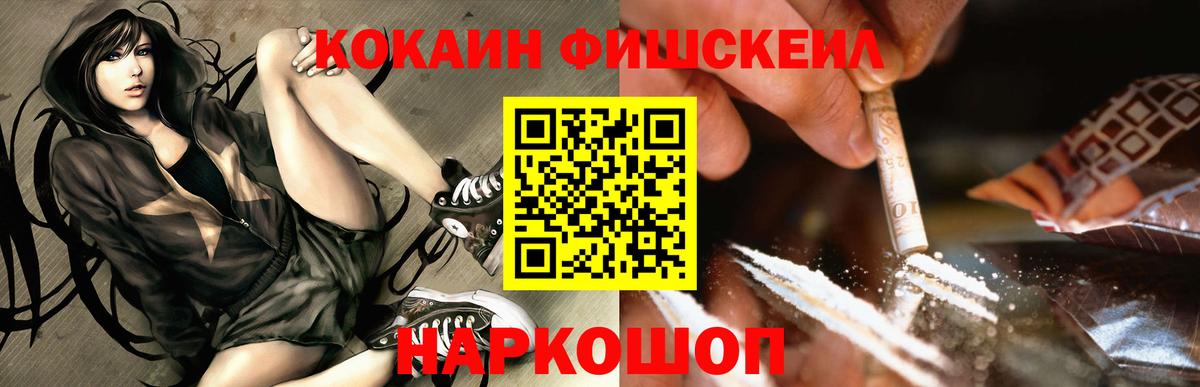 КОКАИН 97% Назрань