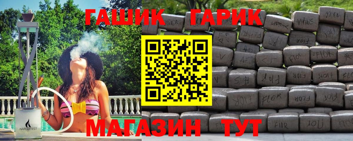 ГАШ Premium Назрань
