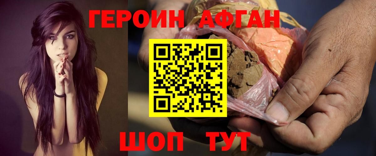 Героин белый Назрань