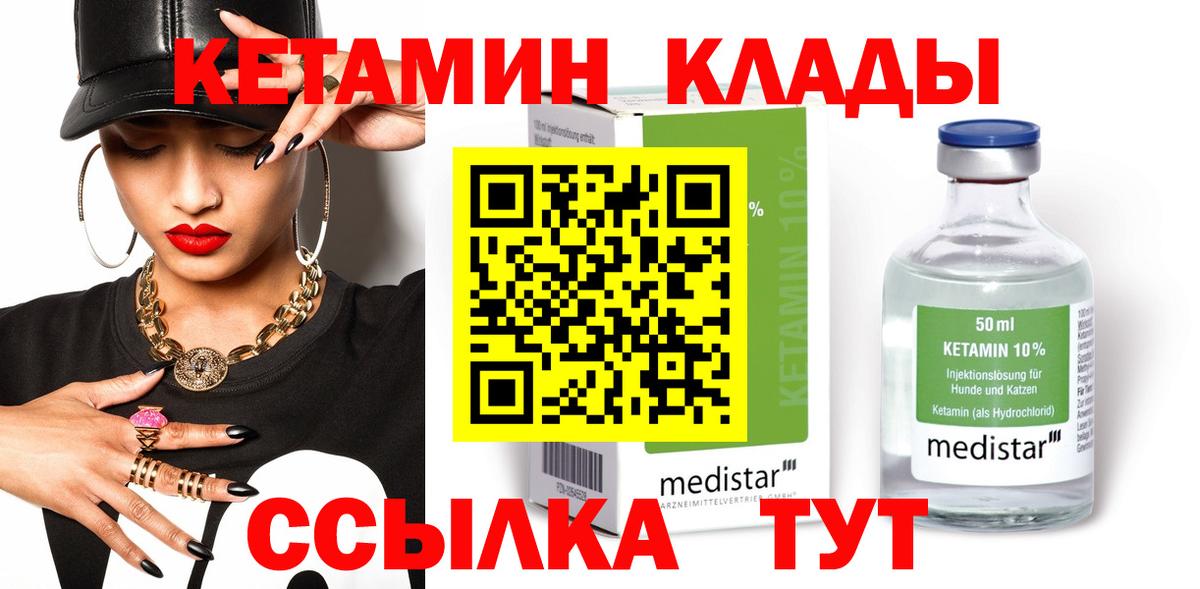 КЕТАМИН VHQ  Вход с VPN  блэк спрут сайт  КЕТАМИН VHQ  Назрань 
