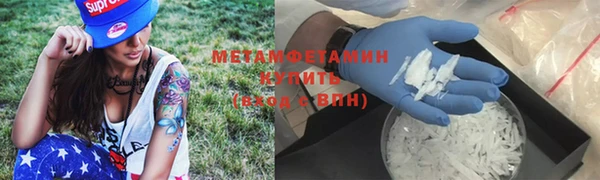 метамфетамин Абаза