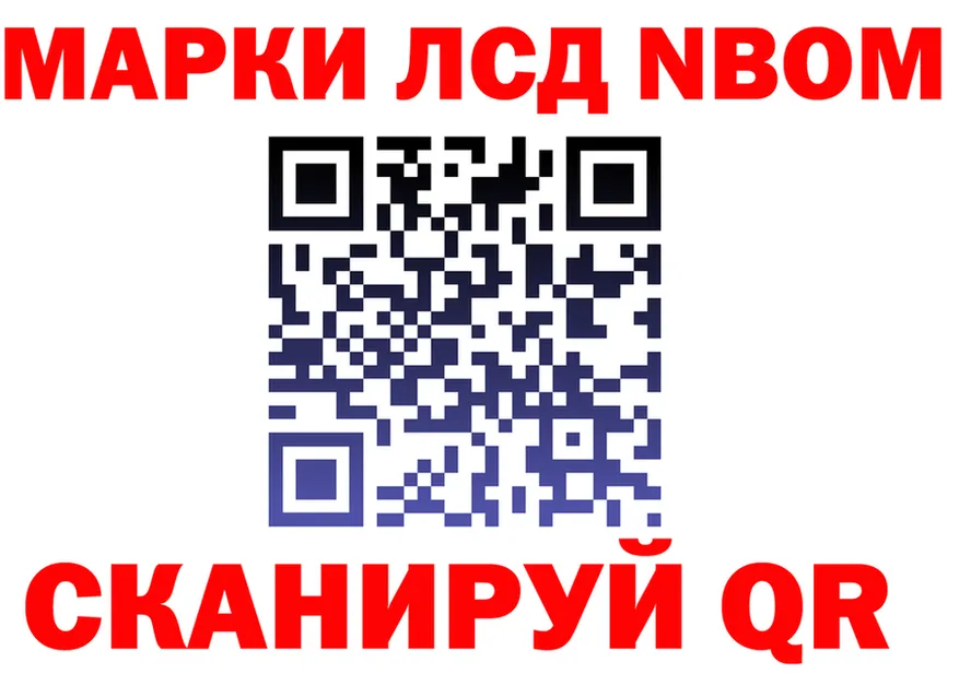 Марки 25I-NBOMe 1,8мг ссылка darknet KRAKEN Назрань