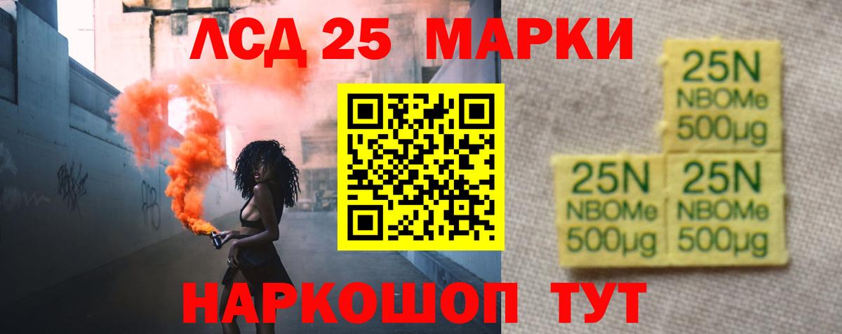 Назрань  ЛСД экстази ecstasy  Вход с VPN  LSD-25 экстази ecstasy 