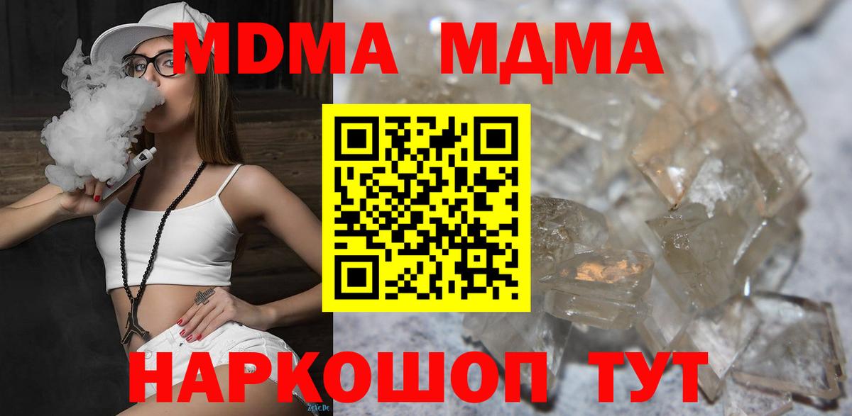 MDMA crystal  MDMA Molly  Вход с VPN  Назрань 