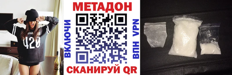 Метадон methadone  Назрань 