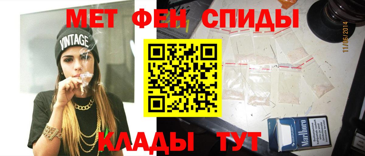 МЕТАМФЕТАМИН мет Назрань