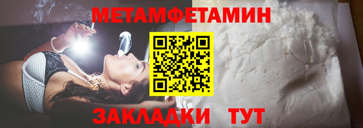 Назрань  Метамфетамин витя  Метамфетамин  Вход с VPN 