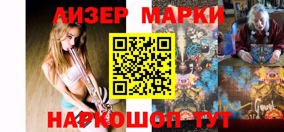 Назрань  Марки 25I-NBOMe 1,5мг  Вход с VPN  Марки 25I-NBOMe 1,5мг 